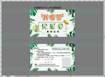 绿叶植物名片