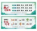 核心价值观邻里文化社区海报宣传