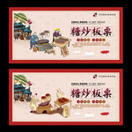 糖炒板栗