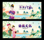 傣族