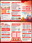 2026安全生产月折页