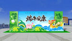 端午节