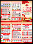 2026年安全生产月折页