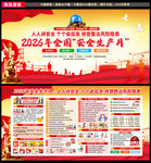2026年安全生产月