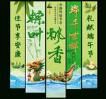 端午节商超彩色条幅
