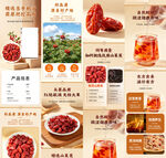 花茶详情