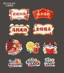 中式国潮高考手举牌
