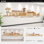 书香校园