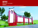 党建宣传栏