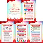 2026安全生产月宣传挂图