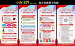 2026年安全月展架易拉宝