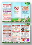 2026年世界无烟日三折页