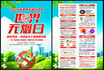 2026年世界无烟日DM单页