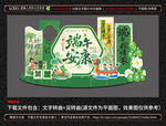 端午节美陈