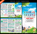 六五环境日宣传知识