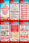 2026年安全生产月易拉宝