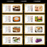 食堂文化海报