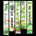 夏天挂布 