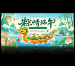 端午节海报