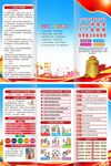 2026安全生产月三折页