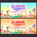 六一儿童节晚会