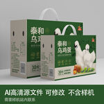 乌鸡蛋包装