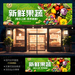 蔬菜水果店门头