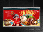 烧鹅饭