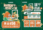 端午节珠宝