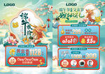 端午节珠宝