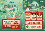 父亲节 端午节珠宝