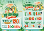 父亲节 端午节珠宝
