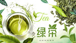 茶叶海报