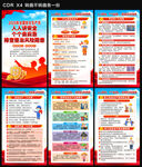 2026年全国安全生产月海报