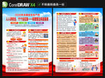 2026安全生产月宣传单