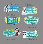 医院手举牌