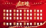 龙虎榜