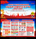 2026全国安全生产月主题海报
