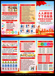2026年安全生产月主题三折页