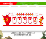 党建文化墙