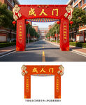 成人门