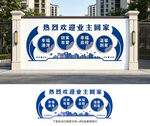 物业文化墙