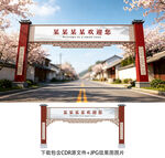 龙门架