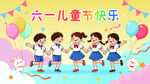 六一儿童节海报