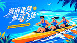 赛艇比赛皮划艇运动