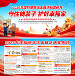 2026非法集资宣传月