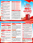 2026年国际档案日三折页