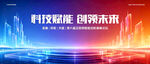 互联网创新高峰论坛
