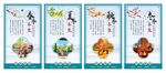 四季养生