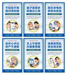 电信诈骗海报
